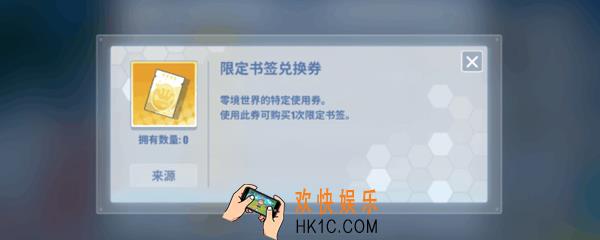 电击文库限定书签兑换券怎么用_限定书签兑换券获得方法