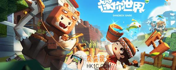 迷你世界怎么重新创号_重新创号方法介绍