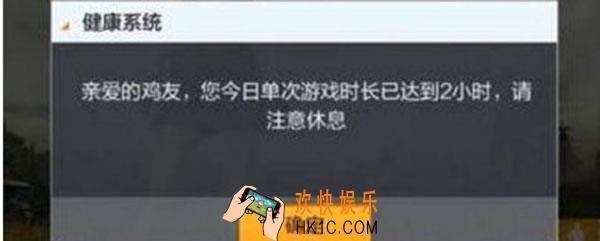 刺激战场游戏有没有时间限制_时间限制是多久
