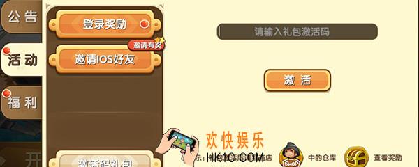 迷你世界怎么领激活码 迷你世界激活码获得方法