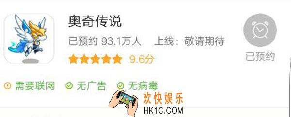 奥奇传说手机版什么时候出_奥奇传说手机版上线时间
