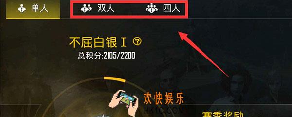绝地求生怎么看分段位_刺激战场怎么看分段位