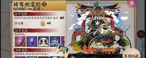 地震鲶适合哪个式神_阴阳师地震鲶给谁