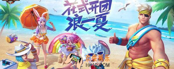 王者荣耀浪一下是谁的皮肤_浪一下皮肤是谁的
