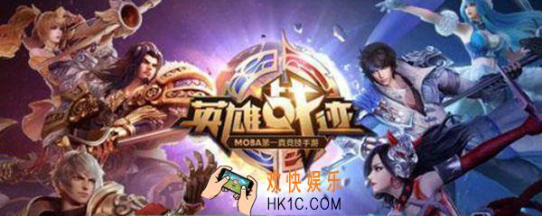 王者荣耀以前的名字是什么_王者荣耀以前叫什么