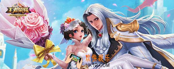 王者荣耀情侣皮肤有哪些_情侣皮肤介绍