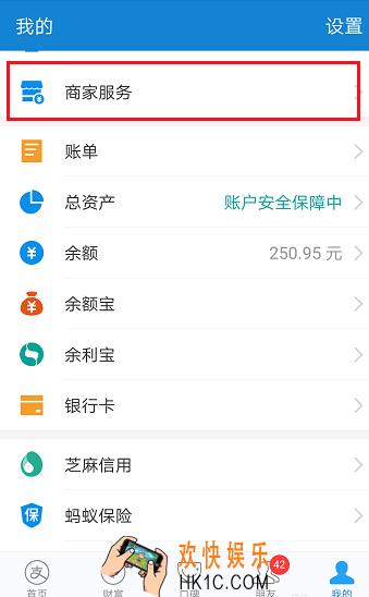 支付宝关闭花呗收钱服务方法介绍 商家怎么关闭花呗收钱