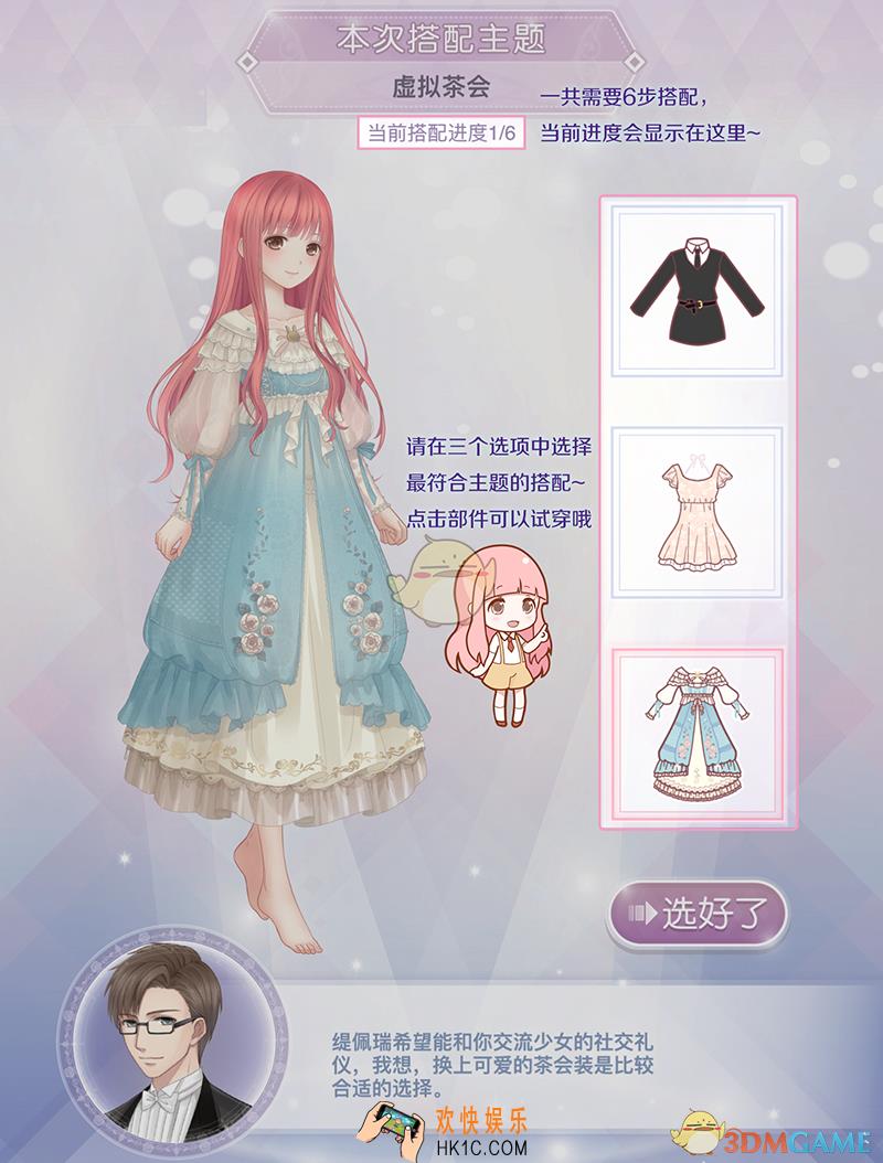 奇迹暖暖孤岛潮汐怎么选择搭配_孤岛潮汐活动攻略