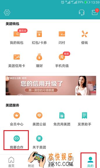 美团外卖商家入驻流程详解 商家怎么入驻美团外卖