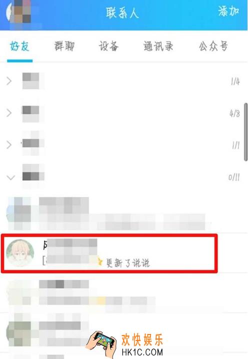 如何将QQ好友添加到手机桌面 添加联系人桌面快捷方式