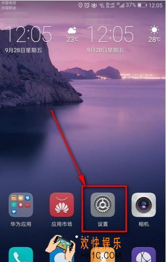 滴滴录音权限怎么打开 滴滴出行录音权限开启方法
