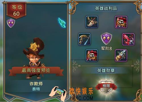 如何成为一个猎魔达人_王国纪元之猎魔达人攻略