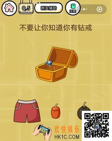 微信智力达人游戏第5关攻略_智力达人游戏【不要让你知道你有钻戒】