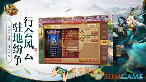 传奇世界3D行会驻地有什么_行会驻地介绍