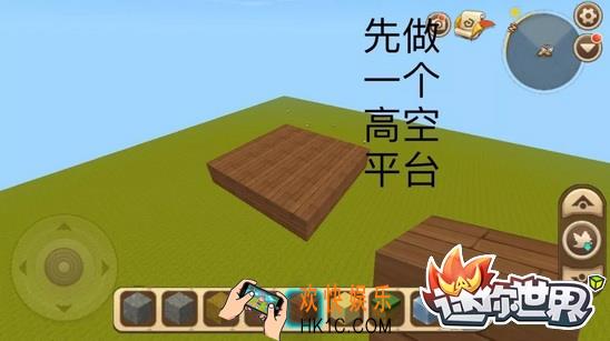 迷你世界七彩热气球制作方法 迷你世界热气球怎么做