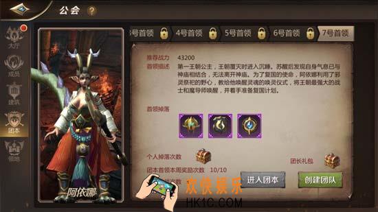 我叫mt4神庙遗迹7号首领打法攻略 龙女阿依娜怎么打