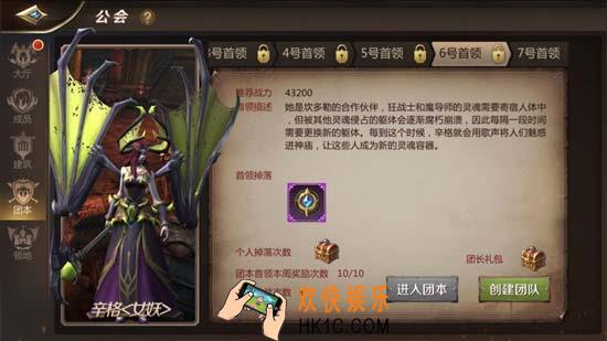 我叫mt4神庙遗迹6号首领打法攻略 女妖辛格怎么打