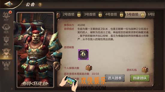 我叫mt4神庙遗迹5号首领打法攻略 狂战士布特怎么打