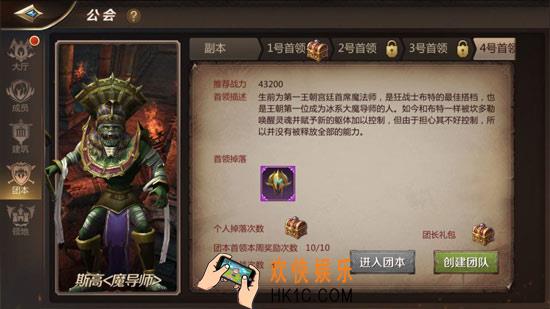 我叫mt4神庙遗迹4号首领打法攻略 魔导师斯高怎么打