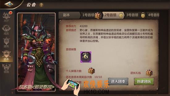 我叫mt4神庙遗迹2号首领打法攻略 邪灵祭祀坎多勒怎么打