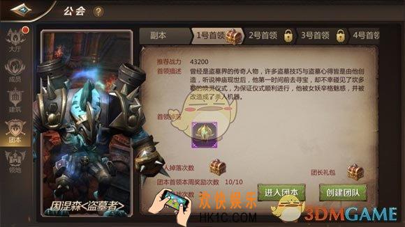 我叫mt4神庙遗迹1号首领打法攻略 盗墓者因涅森怎么打