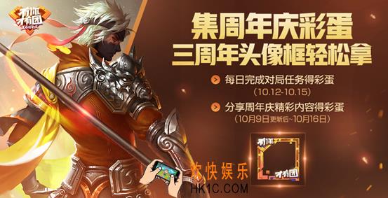 王者荣耀10月9日更新内容介绍 10月9日全服不停机更新公告