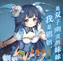 方舟指令九霄 河川幽精 魍魉图鉴_河童技能属性介绍