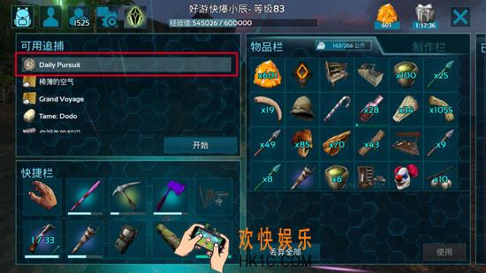 方舟生存进化手机版每日任务怎么做 方舟手游每日任务完成攻略