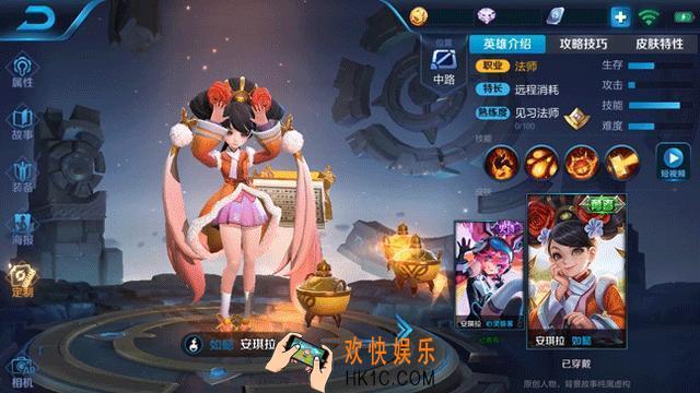 王者荣耀安琪拉如懿皮肤特效展示 新皮肤技能特效介绍