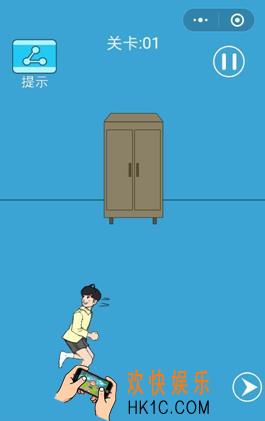 脑力大逃亡第1关怎么过_微信脑力大逃亡第1关通关攻略