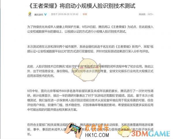 王者荣耀怎么开启人脸识别_人脸识别玩法介绍