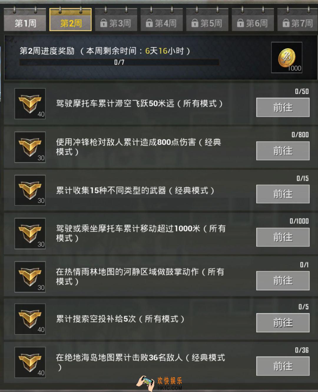 刺激战场驾驶摩托车累积滞空飞跃50米远任务怎么做