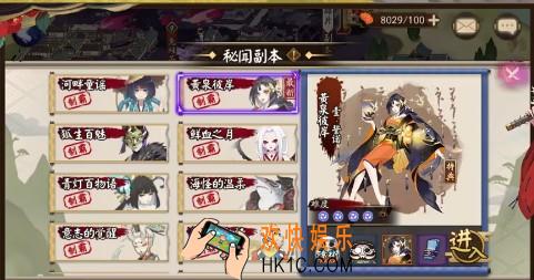 阴阳师黄泉彼岸副本详细攻略_彼岸花秘闻副本阵容搭配