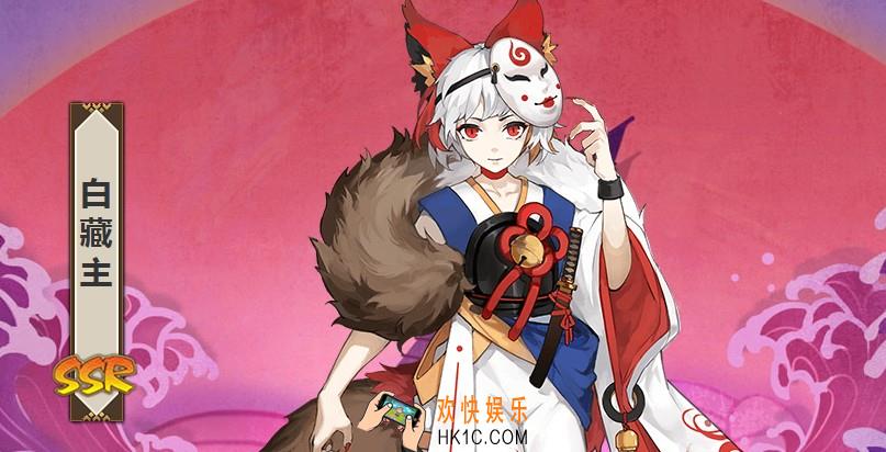阴阳师式神白藏主图鉴介绍_白藏主技能属性介绍