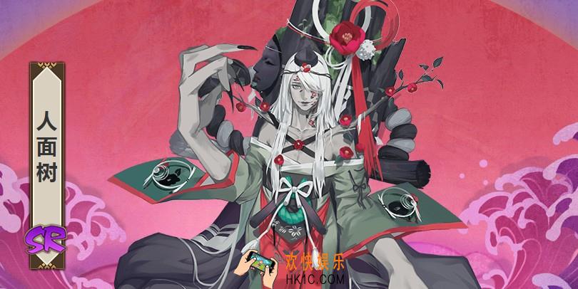 阴阳师式神人面树图鉴介绍_人面树技能属性介绍