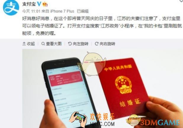 支付宝怎么结婚证_支付宝领电子结婚证领取方法步骤
