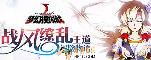 梦幻模拟战什么时候开新区 新区开服时间大全