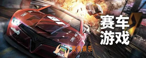 好玩的赛车手游有哪些_好玩的赛车手游推荐