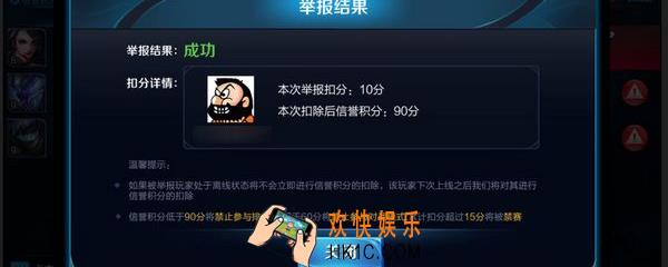 王者荣耀怎么投诉 怎么向王者荣耀官方投诉