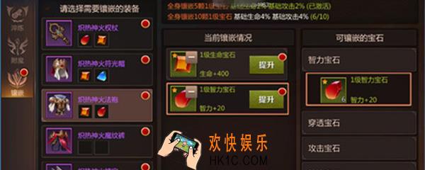 我叫mt4牧师宝石攻略怎么配_牧师宝石搭配用什么