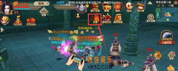 天龙八部手游怎么交易_天龙八部手游交易方法