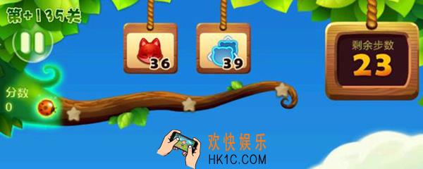 开心消消乐隐藏关135怎么过_隐藏关135关通关攻略