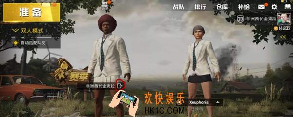吃鸡手游如何退出房间_吃鸡手游怎么退出房间