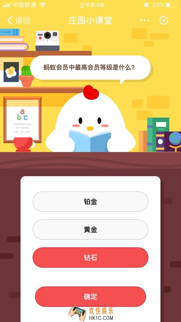 蚂蚁会员中最高会员等级是什么？