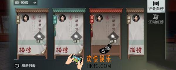 楚留香红榜在哪_红榜的位置介绍