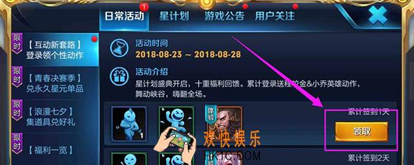 王者荣耀表情怎么弄_动作表情怎么设置