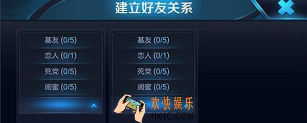 王者荣耀怎么搞亲密关系_好友亲密关系设置