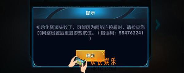 王者荣耀初始化资源失败解决方法 新版本更新异常怎么办