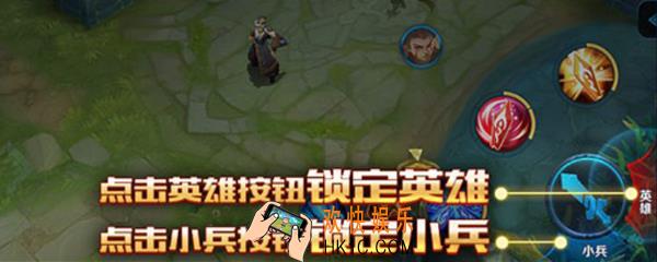 王者荣耀如何设置攻击对象_王者荣耀怎么指定攻击