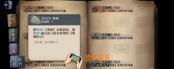 第五人格印记是一次性的吗 印记是不是永久的